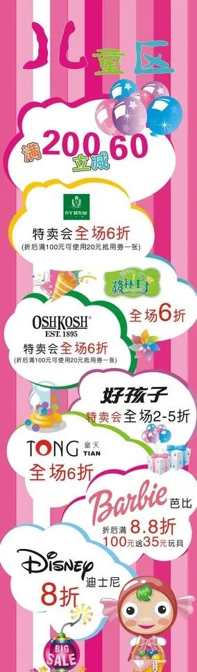 品牌展架图片cdr矢量模版下载