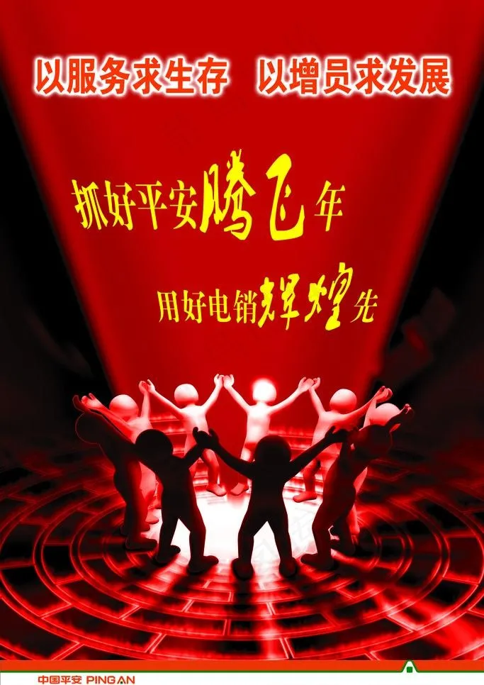 精典 创意 广告 视觉 企业 文化...psd模版下载