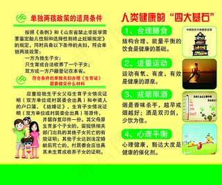 单独二孩政策鼠标垫图片