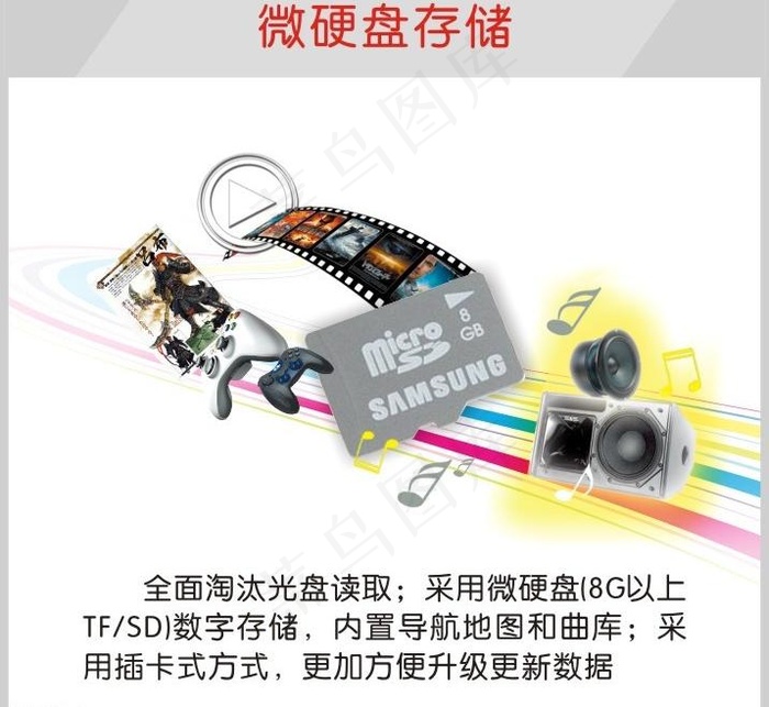 任e行GPS导航图片