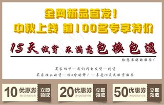 淘宝详情页促销图