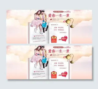 淘宝情人节专题图片
