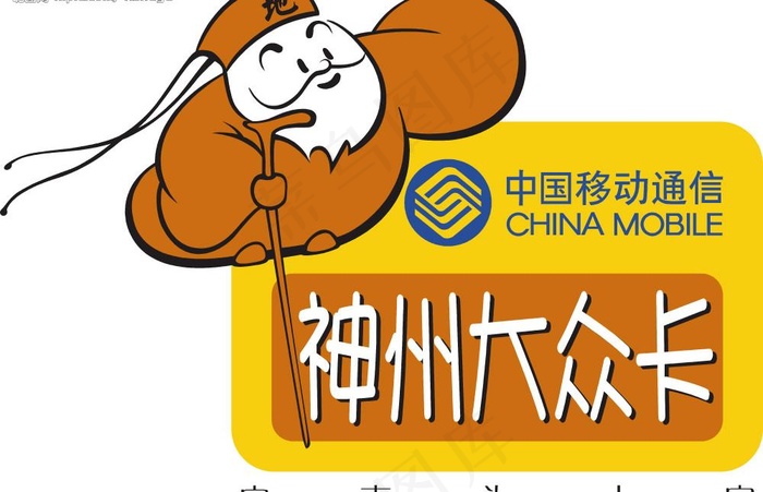 神州大众卡标识图片