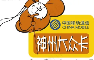 神州大众卡标识图片