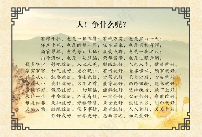 名言警句图片cdr矢量模版下载