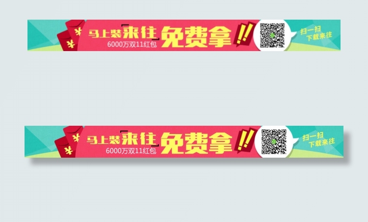 banner模板psd模版下载