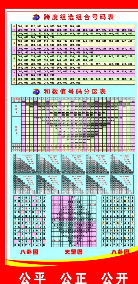 福利彩票图片psd模版下载