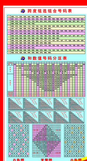 福利彩票图片