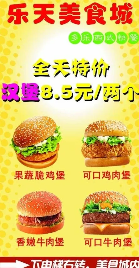 汉堡海报图片psd模版下载