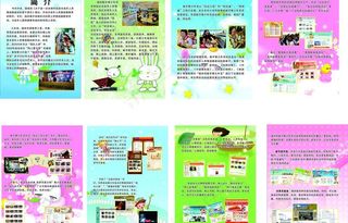 少年宫宣传画册图片
