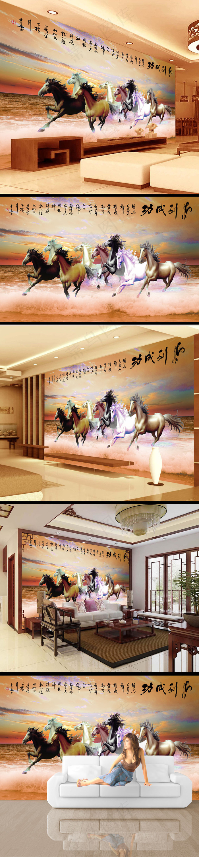 国画海景马到成功背景墙(9071X5669(DPI:72))psd模版下载