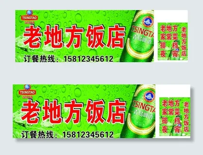 老地方饭店图片