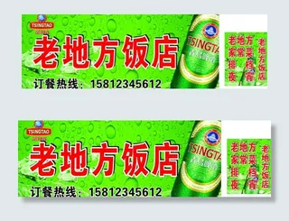 老地方饭店图片