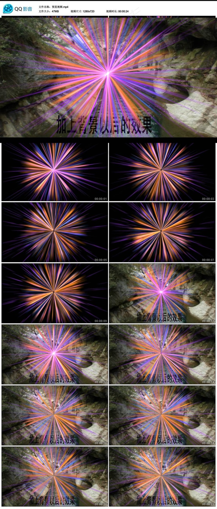 七彩虹粒子视频素材带通道