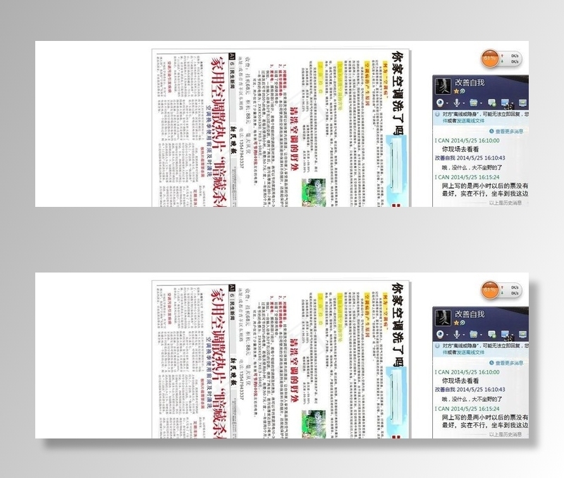 完美空调清洗宣传页cdr矢量模版下载