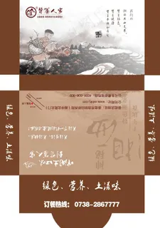纸巾盒包装图片
