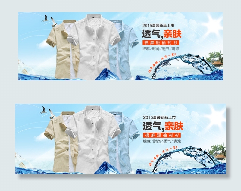 衬衫 海报图片