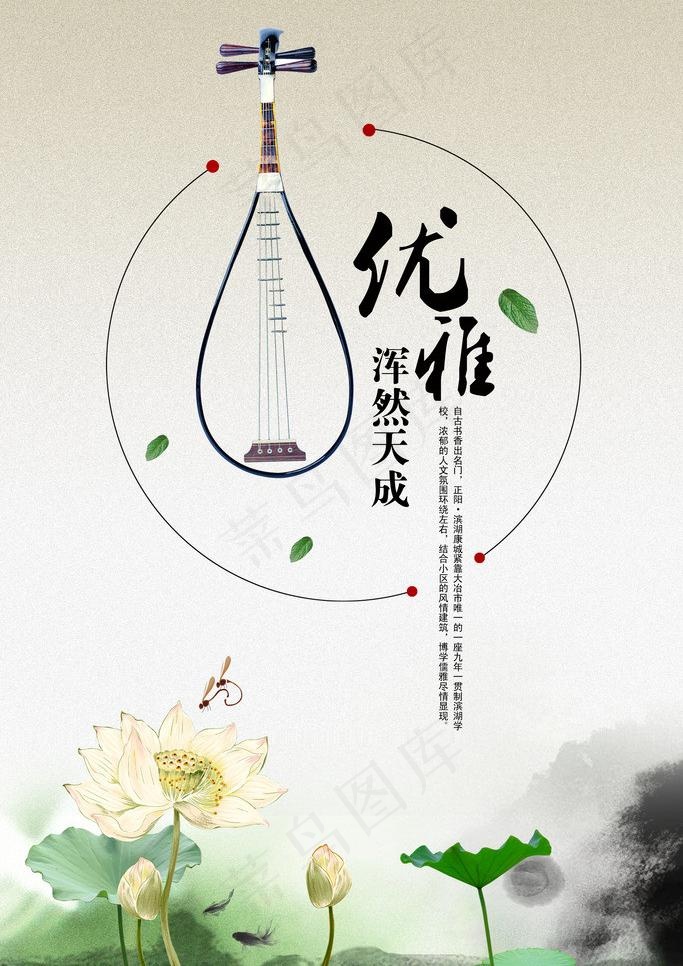 中国风海报设计图片psd模版下载