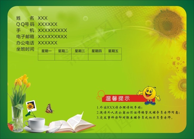 大学展板cdr矢量模版下载