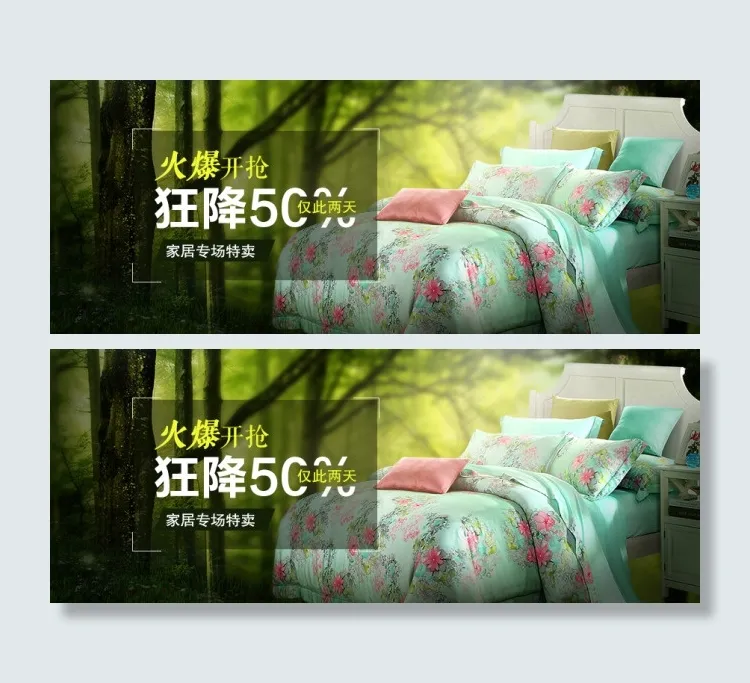 淘宝天猫首页全屏海报psd模版下载