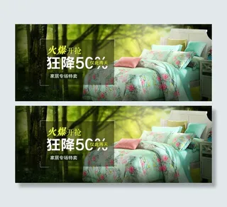 淘宝天猫首页全屏海报