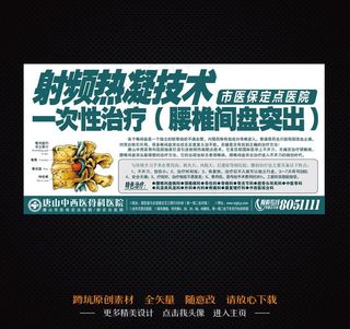 医院广告图片