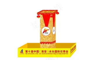 世博会展览标志图片