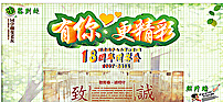 有你更精彩 同学会图片(210X297)cdr矢量模版下载
