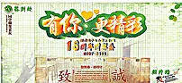 有你更精彩 同学会图片(210X297)cdr矢量模版下载