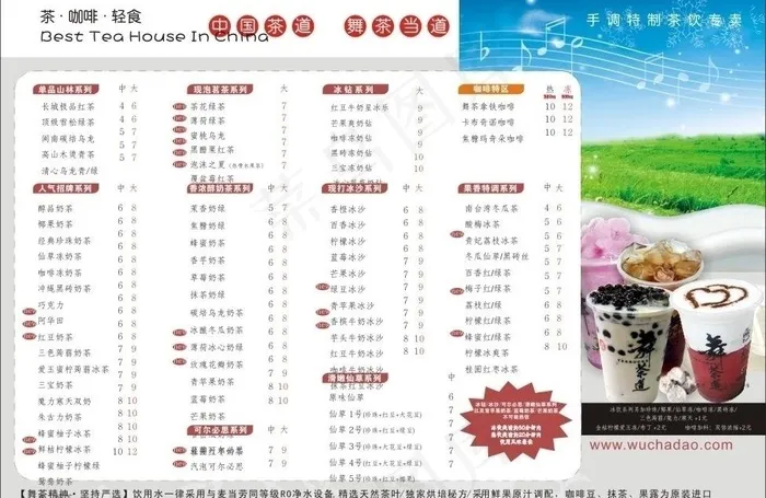 舞茶道图片cdr矢量模版下载