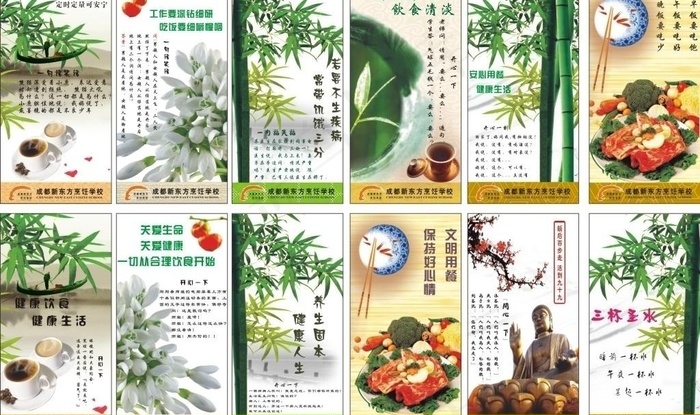 食堂相框图片cdr矢量模版下载