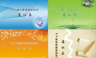 通讯录封面设计图片