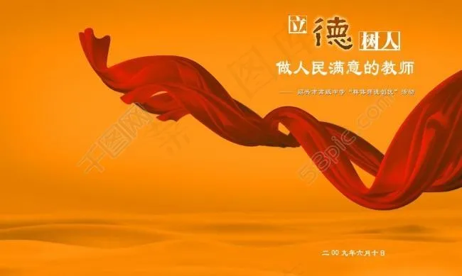 学校封面图片(5043X3307(DPI:300))psd模版下载