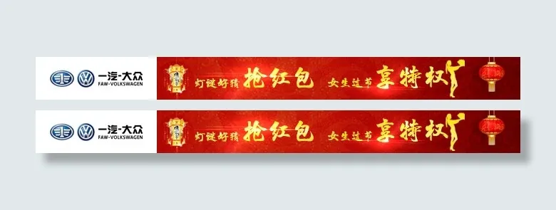 春节广告条psd模版下载