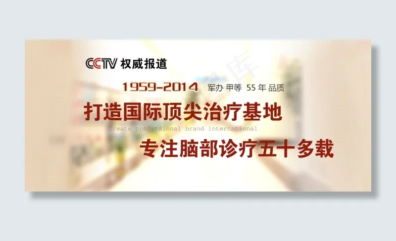 cctv 报道psd模版下载