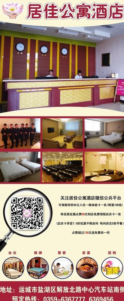 公寓酒店x展架图片(3150X7087(DPI:100))psd模版下载