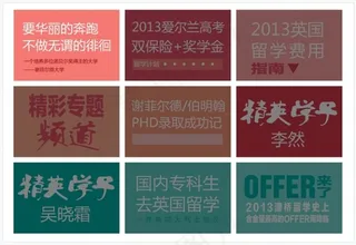 jquery图片相册鼠标经过黑亮切...