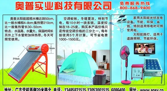 科技公司 实业公司 dm广告图片