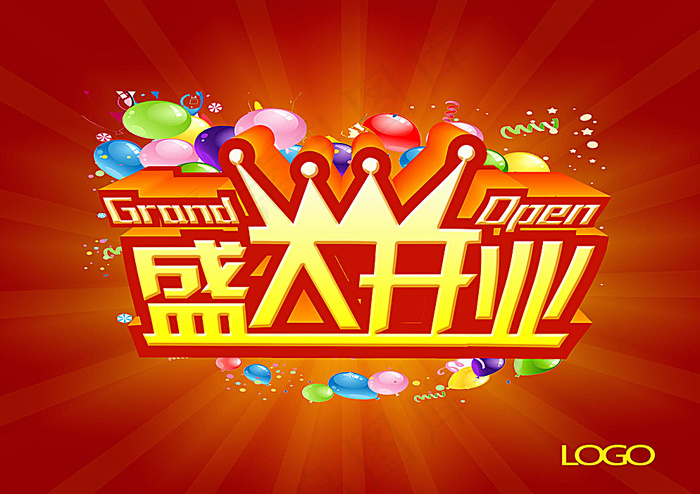 盛大开业图片psd模版下载