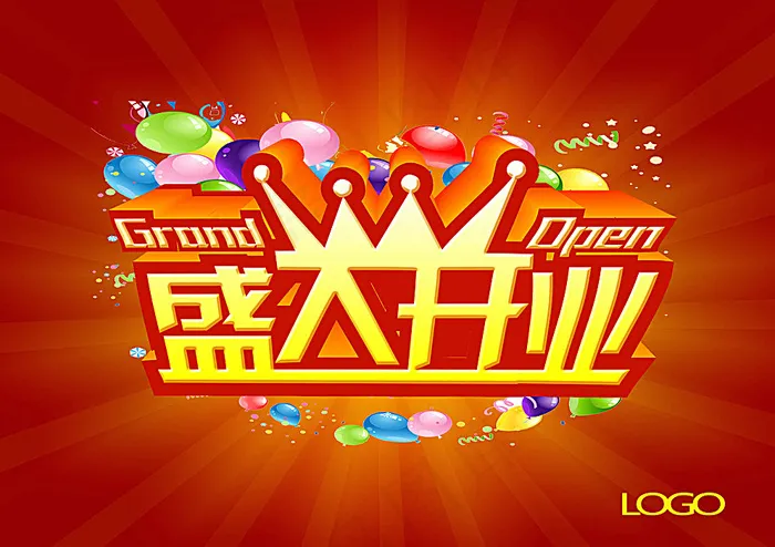 盛大开业图片psd模版下载