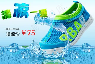 夏季男鞋海报设计