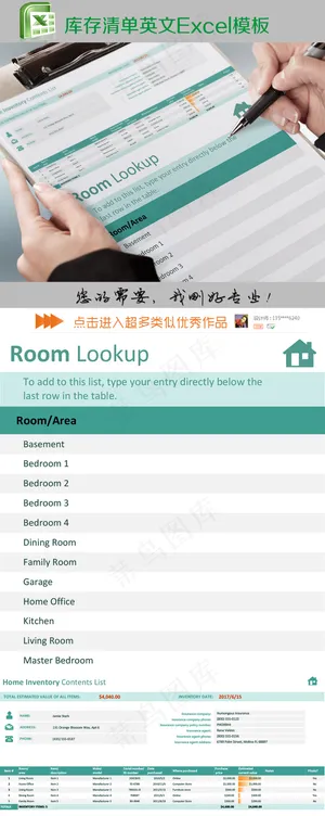 库存清单英文Excel模板