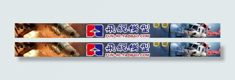 淘宝网店店招图片psd模版下载