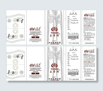 吊牌 服装吊牌图片