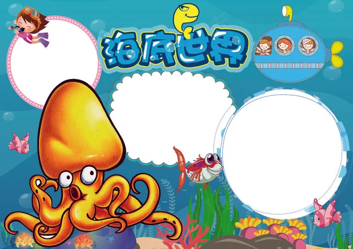 海洋世界小报保护海洋小报模板(4961X3508(DPI:300))psd模版下载