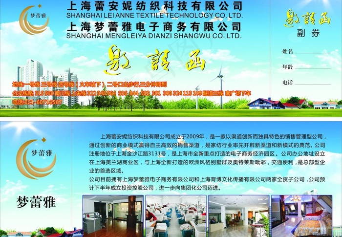 优惠券 邀请函cdr矢量模版下载