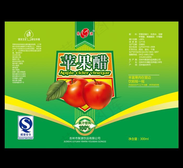 苹果醋包装图片psd模版下载