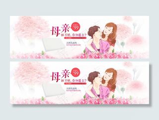 母亲节海报