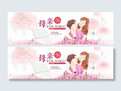 母亲节海报 母亲节海报
