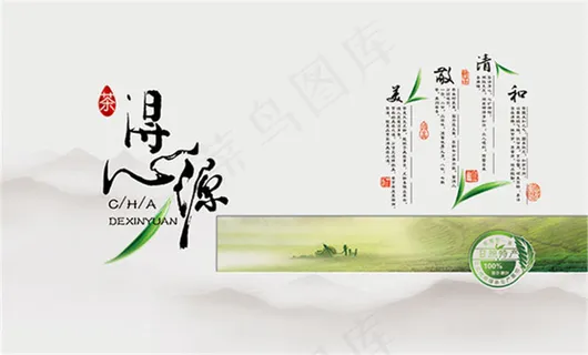 得心源茶叶包装psd分层素材, 得心源茶叶包装psd分层素材,